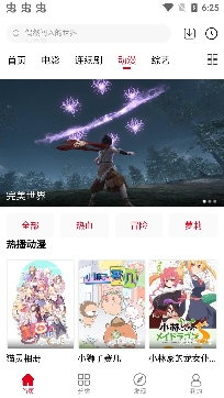 南瓜影院安卓版本