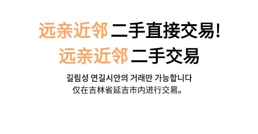 遠親近鄰app最新版 遠親近鄰app最新版