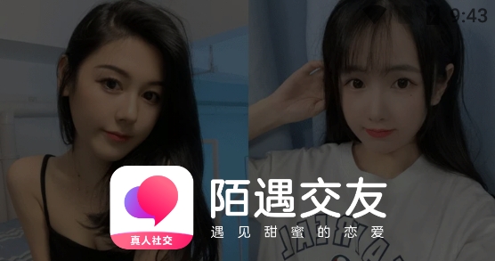 歡欣陌遇交友app官方版