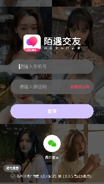 歡欣陌遇交友app官方版
