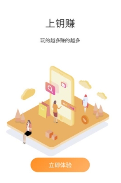 鑰賺試玩賺錢版