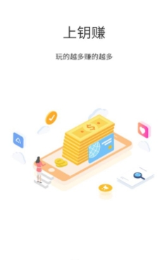 鑰賺試玩賺錢版