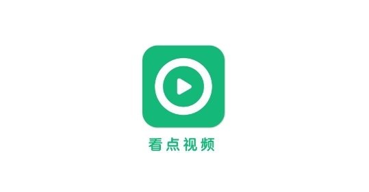 看點(diǎn)視頻官方版