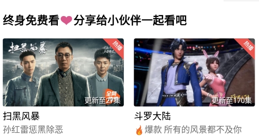 看點(diǎn)視頻官方版