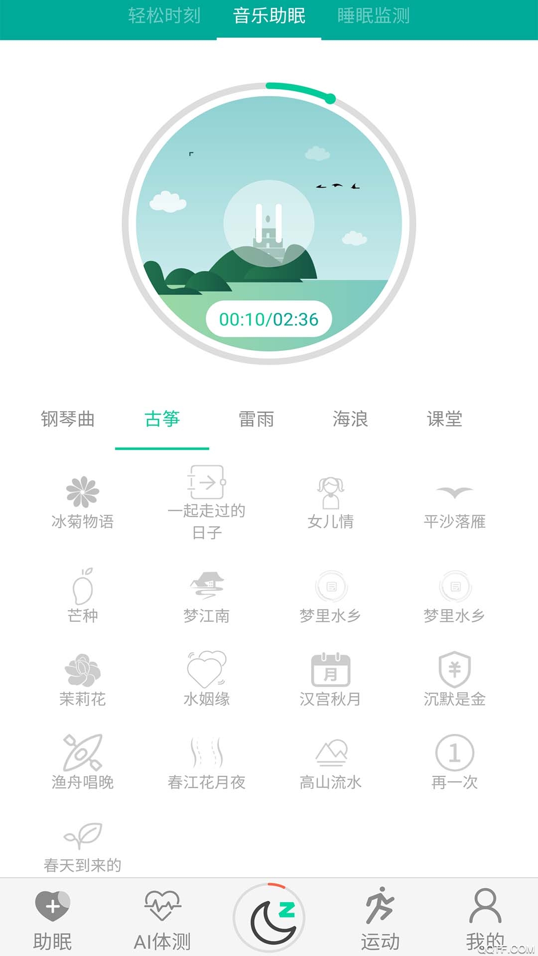 AI深睡眠app最新版
