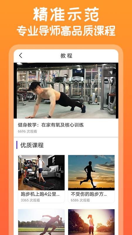need健身視頻教學(xué)