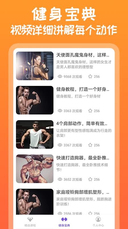 need健身視頻教學(xué)
