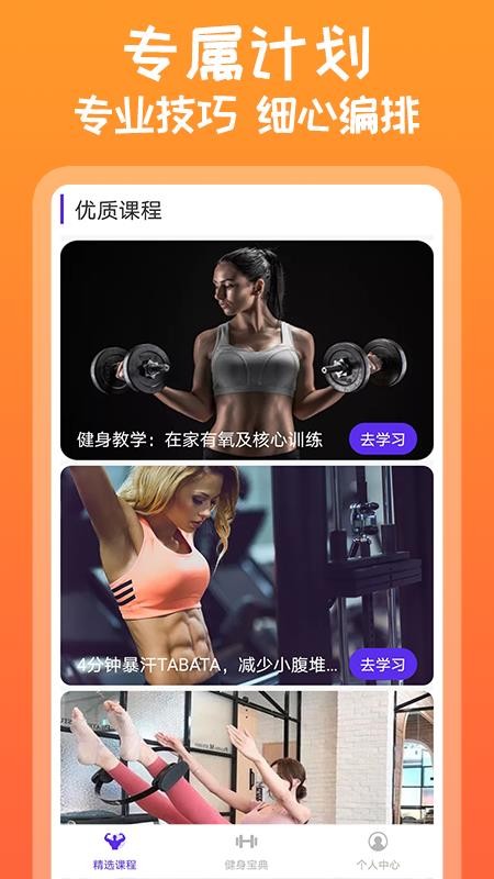 need健身視頻教學(xué)
