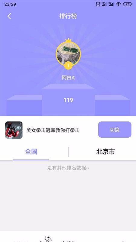 嗶蹦