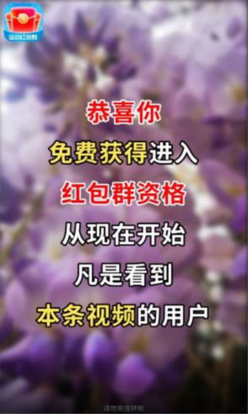 運動紅包群賺錢版