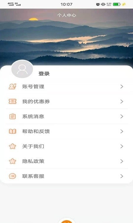 地鐵惠app最新版