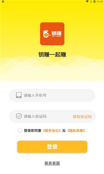 鑰賺試玩賺錢版
