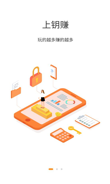 鑰賺試玩賺錢版