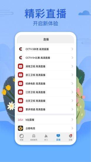 看點(diǎn)視頻官方版