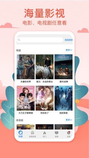 看點(diǎn)視頻官方版