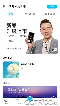 即眠app手機(jī)版 即眠app手機(jī)版