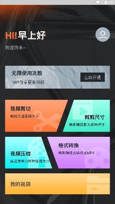 視頻剪輯制作大師app手機(jī)版