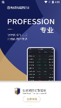 魯證金融期貨手機(jī)客戶端