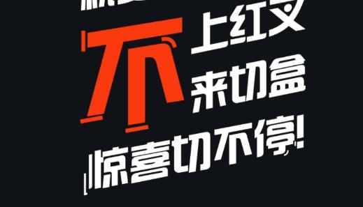 紅叉盲盒最新版
