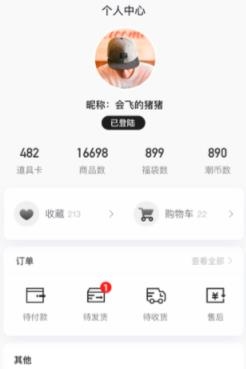 紅叉盲盒最新版