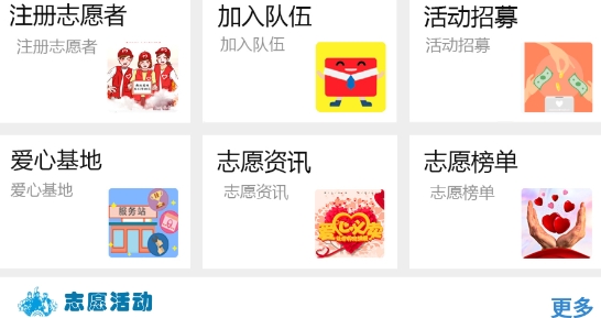 首都職工志愿服務(wù)app2021最新版