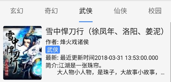 芒果免費(fèi)小說大全官方正版