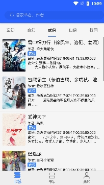 芒果免費(fèi)小說大全官方正版