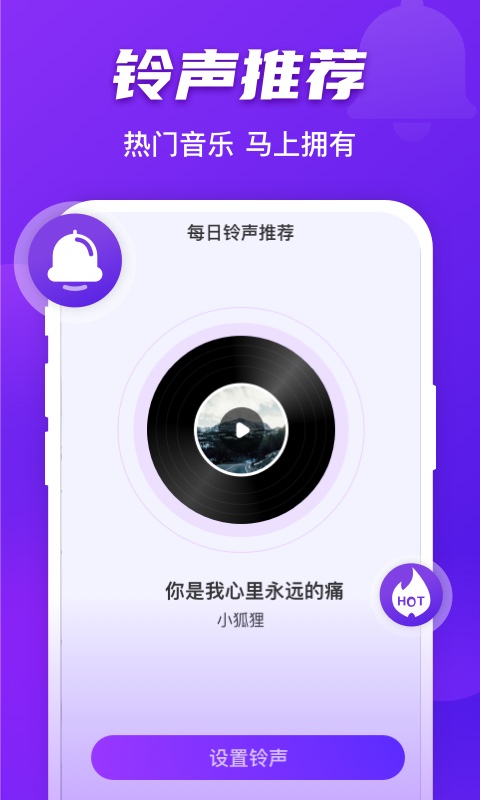 好友來(lái)電app手機(jī)版