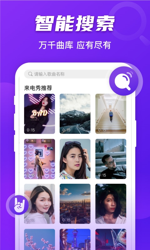 好友來(lái)電app手機(jī)版