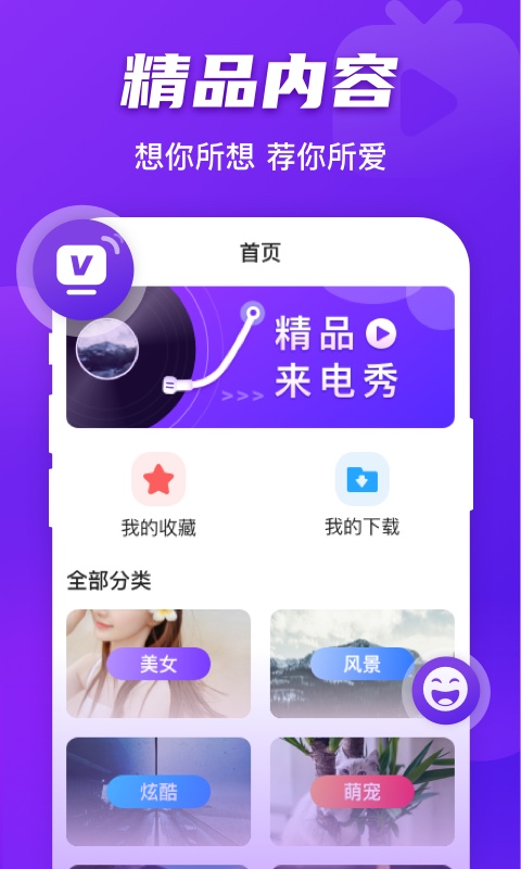 好友來(lái)電app手機(jī)版