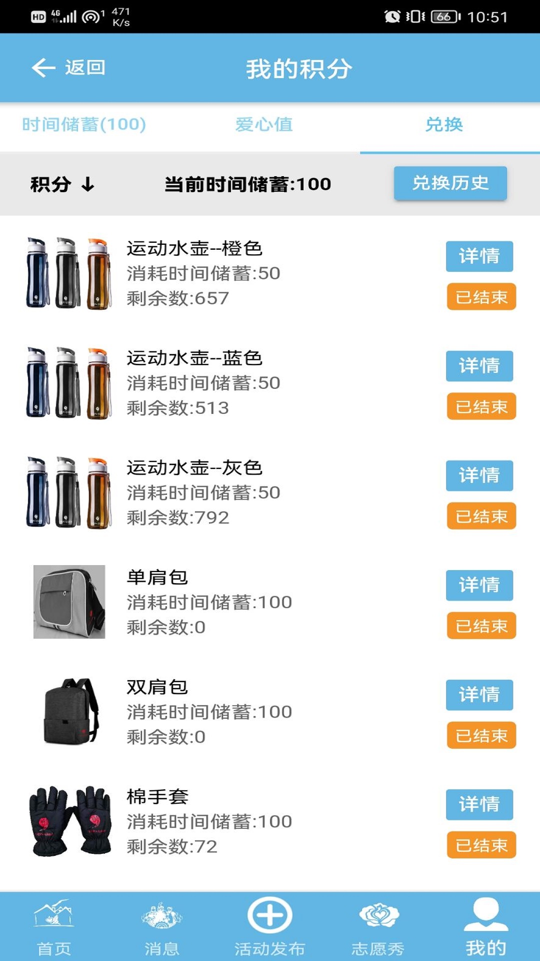 首都職工志愿服務(wù)app2021最新版