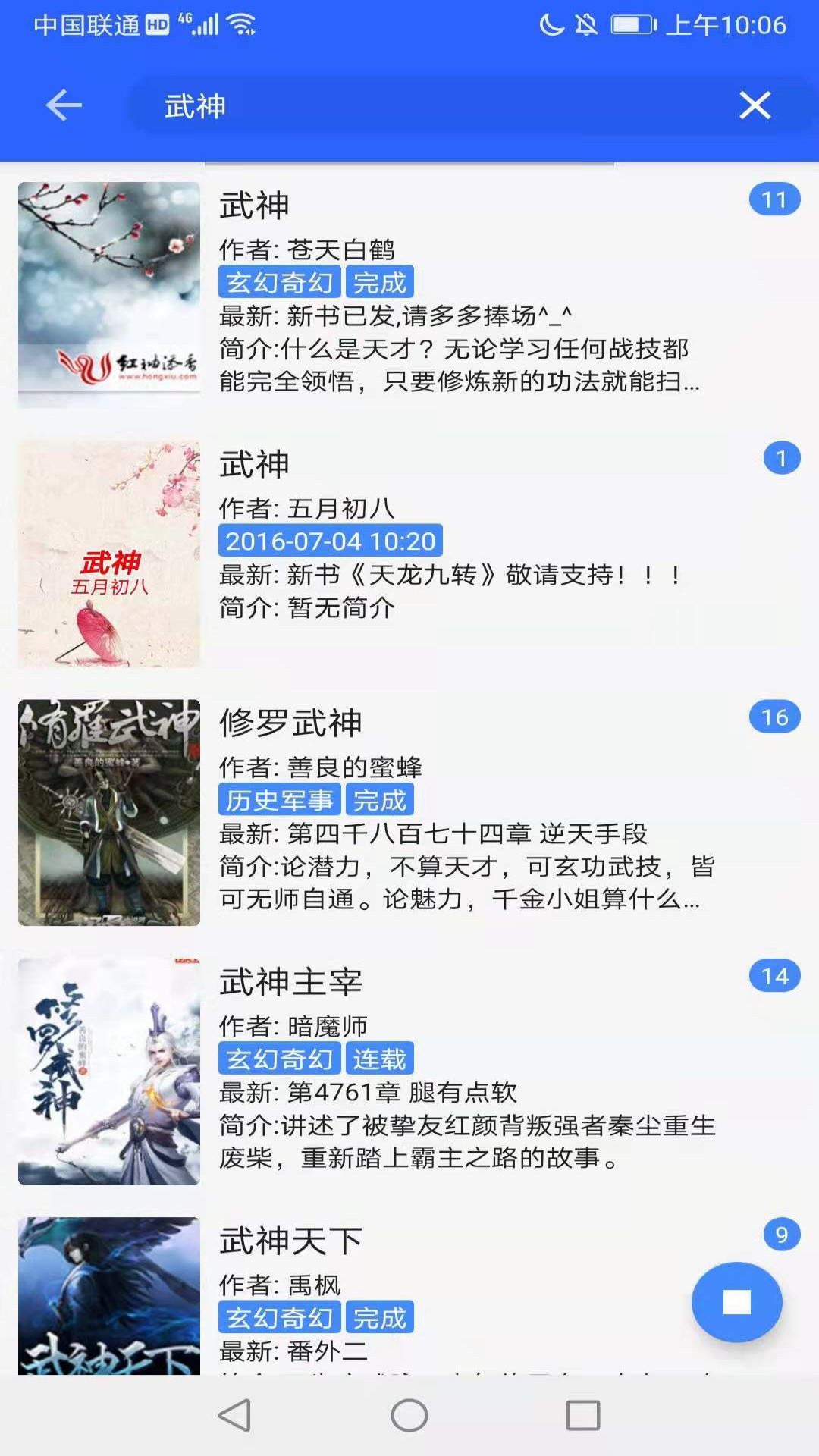 芒果免費(fèi)小說大全官方正版