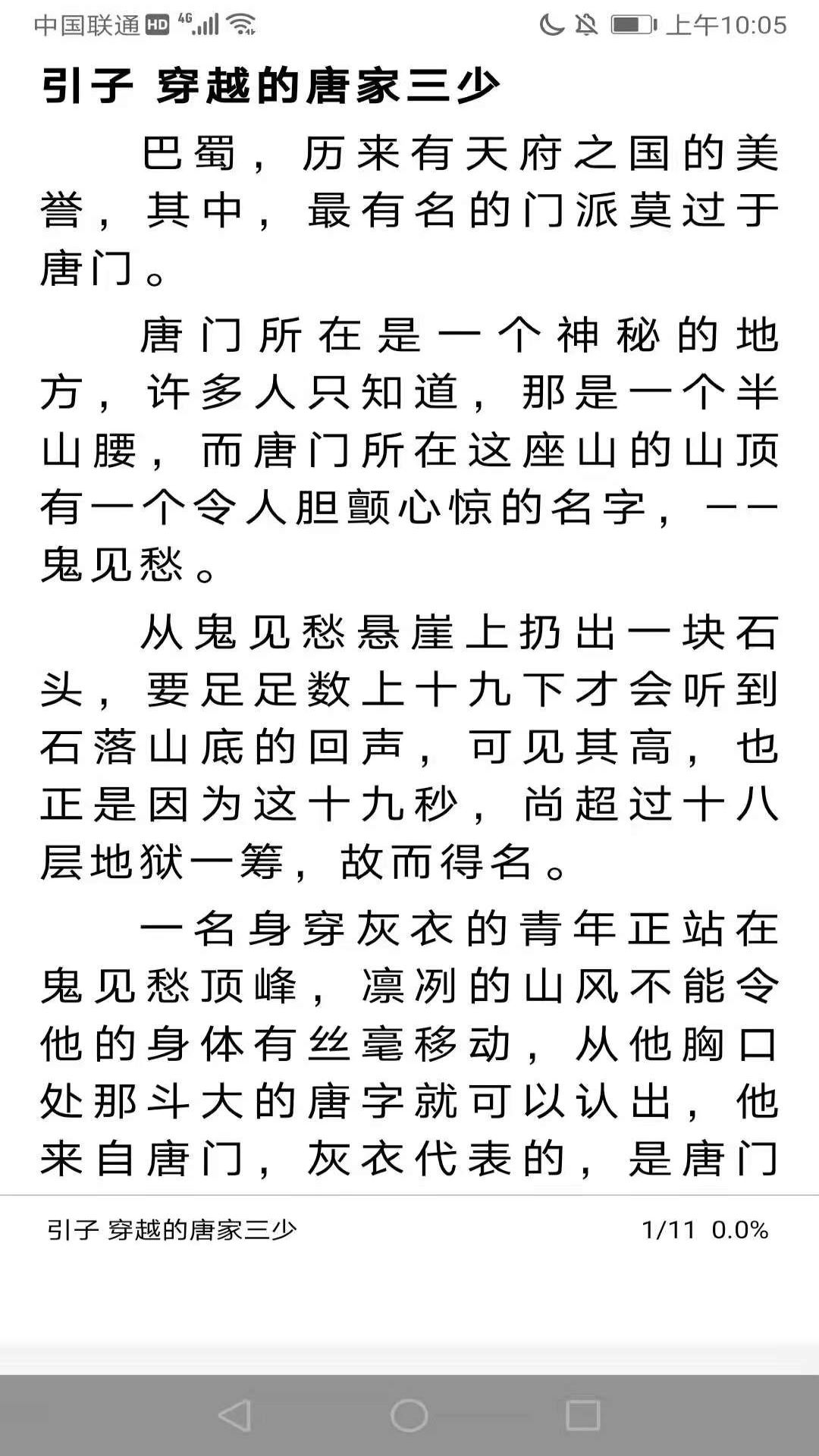 芒果免費(fèi)小說大全官方正版