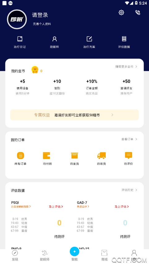 即眠app手機(jī)版