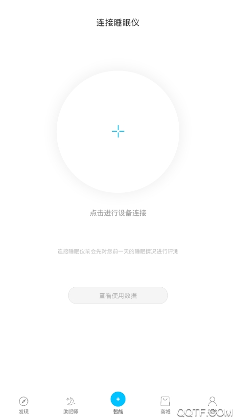 即眠app手機(jī)版