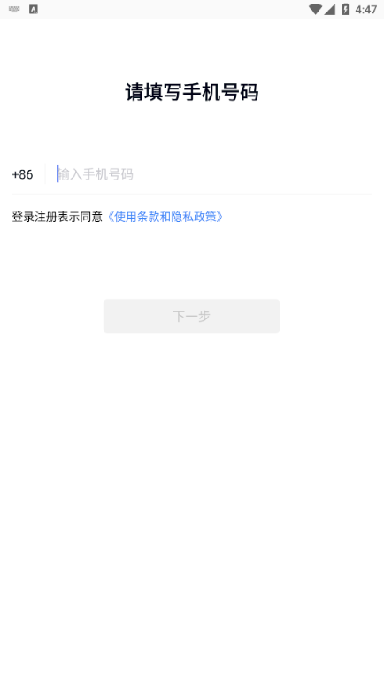 TalkTalk官方app