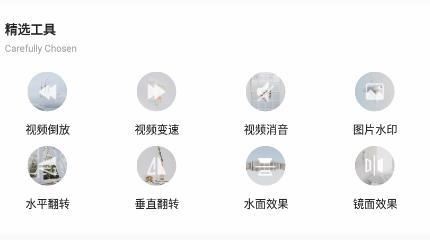 道簡視頻組件工具app安卓版