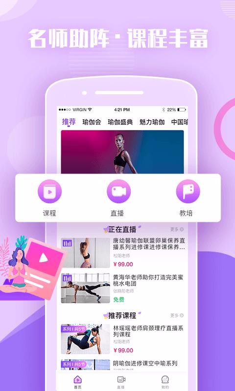 瑜伽前線