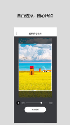 道簡視頻組件工具app安卓版
