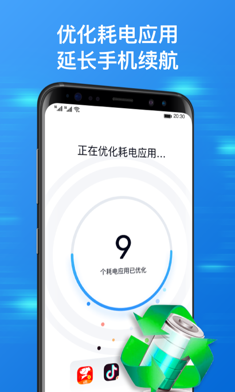 方舟手機管家app手機版