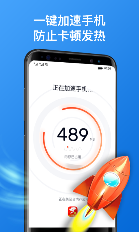 方舟手機管家app手機版