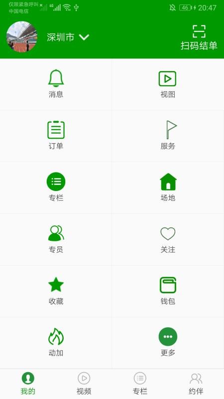動(dòng)耍商家版