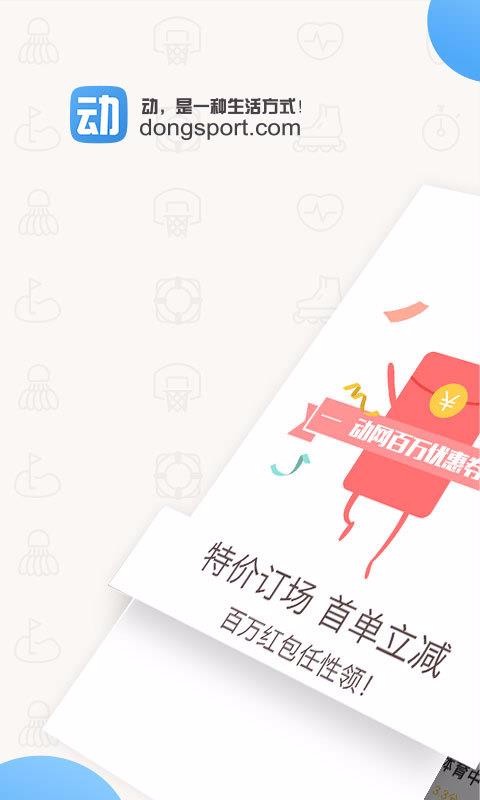 動(dòng)網(wǎng)