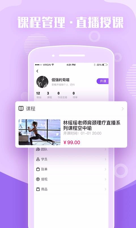 瑜伽前線