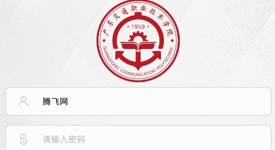 廣交院ICA手機(jī)客戶端