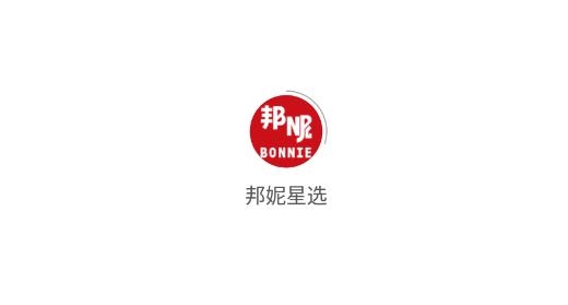 邦妮星選app安卓版