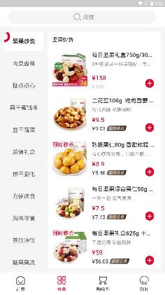 百草味商城app最新版