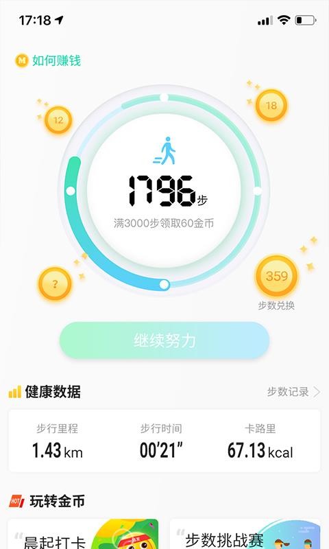 走寶寶