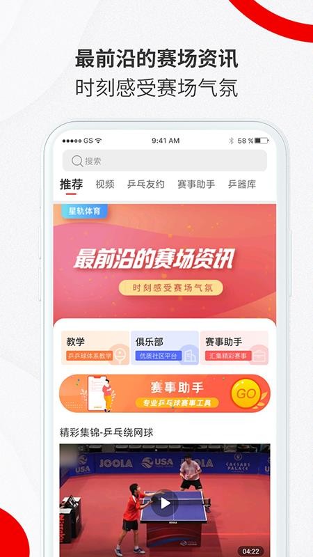星軌體育