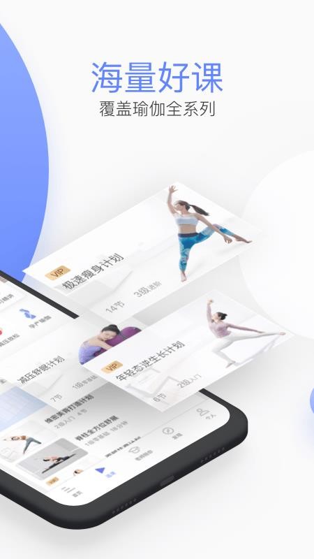 每日瑜伽